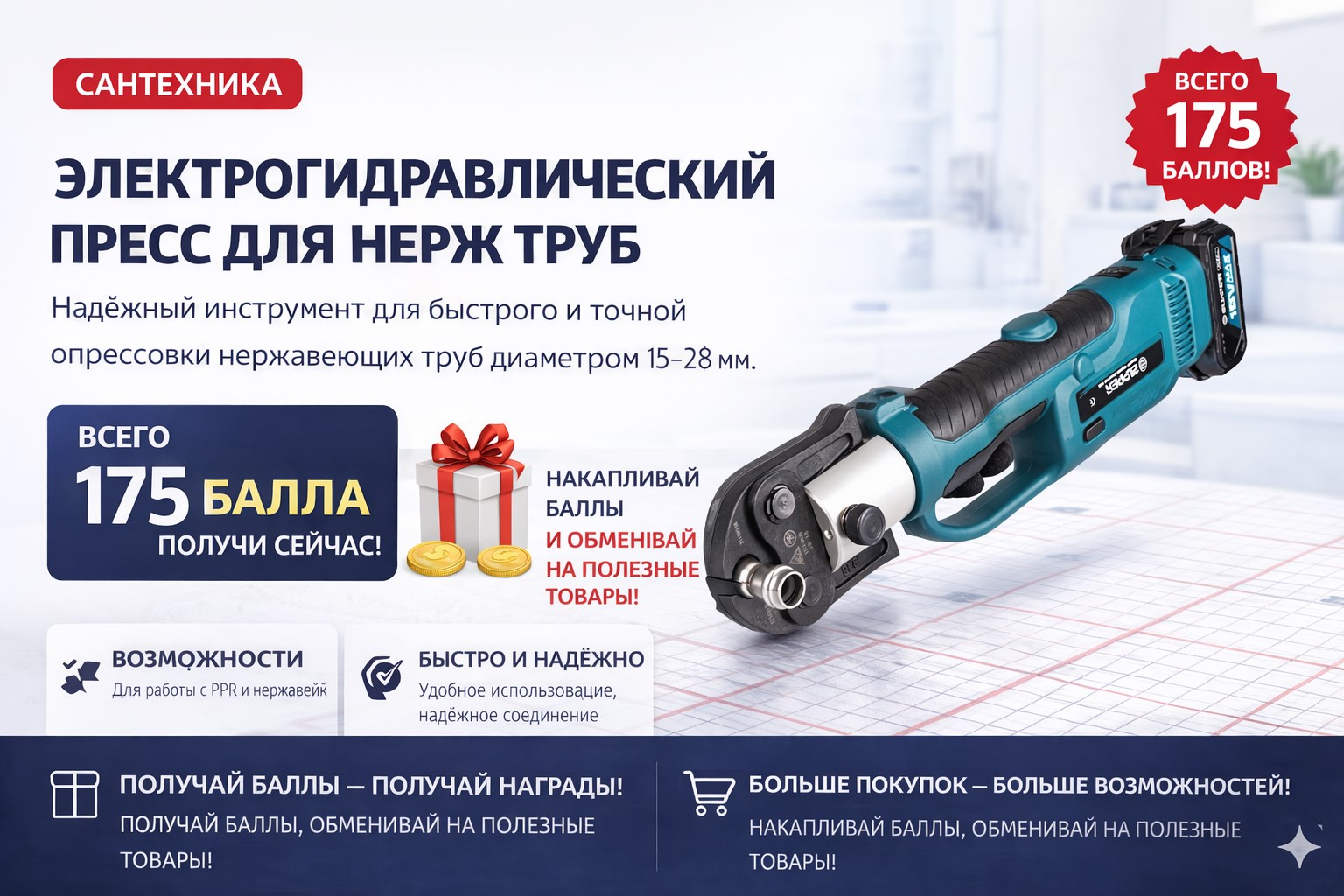 Аппарат пресс электрогидравлический